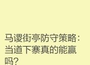 爱游戏足球体育-阿尔希拉尔防守体系调整，力求守住关键战局(奎尔德拉的净化在哪交)