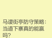 爱游戏足球体育-阿尔希拉尔防守体系调整，力求守住关键战局(奎尔德拉的净化在哪交)