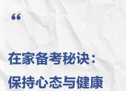 爱游戏体育在线入口-包含蒙特雷球员心理辅导加强，保持良好比赛心态的词条
