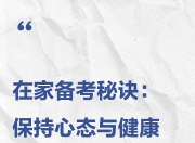 爱游戏体育在线入口-包含蒙特雷球员心理辅导加强，保持良好比赛心态的词条