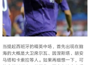 爱游戏体育入口-关于黄潜又找国米谈了布坎南，可能考虑租借+强制买断的信息