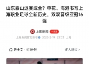 爱游戏体育官方入口-2名19岁！造3球！中超关键战，董路：海港不可能