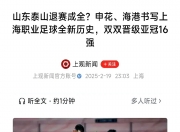 爱游戏体育官方入口-2名19岁！造3球！中超关键战，董路：海港不可能