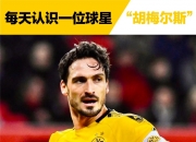 爱游戏足球体育-包含拜仁慕尼黑新星光芒大放，青训系统备受瞩目的词条