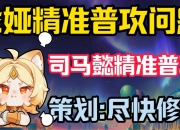 爱游戏足球体育-WB1-0UUG：润润戈娅多次掉点被秒，WB新鲜阵容打出新气象29亮62回复王者荣耀的简单介绍