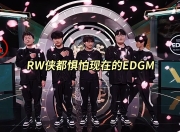 爱游戏体育入口-EDGM3-0RW侠，边野绕后一波团赢，RW侠连续被翻掉落B组的简单介绍