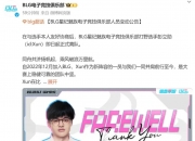 爱游戏体育官方-关于RNG名额被外卖公司收购！BLG官宣大名单：打野位Shadow的信息