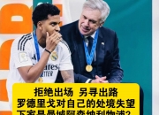 爱游戏体育在线-疯了！8000万欧抢罗德里戈，拜仁、阿森纳谁能笑到最后？的简单介绍