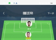 爱游戏体育在线-包含中超半程最佳阵容：7本土4外援，蓉城5人申花3人，海港泰山0人的词条