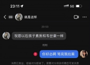 爱游戏体育在线-球迷辱骂韦世豪妻子！队友发声：有些看台连做人的底线