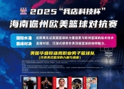 爱游戏体育官方-强队对决！欧洲赛场上演巅峰对决