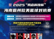 爱游戏体育官方-强队对决！欧洲赛场上演巅峰对决