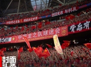 爱游戏体育在线-国家队赛场上的新亮点与突破！