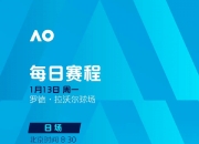 爱游戏足球体育-澳大利亚联赛展望升级，球队备战季后赛的简单介绍