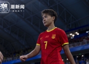 爱游戏体育在线入口-亚洲女足比赛中我国队赢得掌声