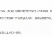 爱游戏体育在线入口-广东和北控涉及陈国豪交易破产后续：北控计划匹配合同“被动留队”前途未卜