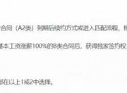爱游戏体育在线入口-广东和北控涉及陈国豪交易破产后续：北控计划匹配合同“被动留队”前途未卜