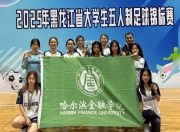 爱游戏体育官方入口-关于大庆女足家门口抢夺东北锦标第一，再创佳绩的信息