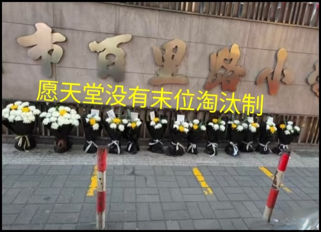 包含催泪！若塔葬礼举行，妻子趴棺木痛哭，葡萄牙队友为他抬棺！FIFA总部已降半旗志哀的词条