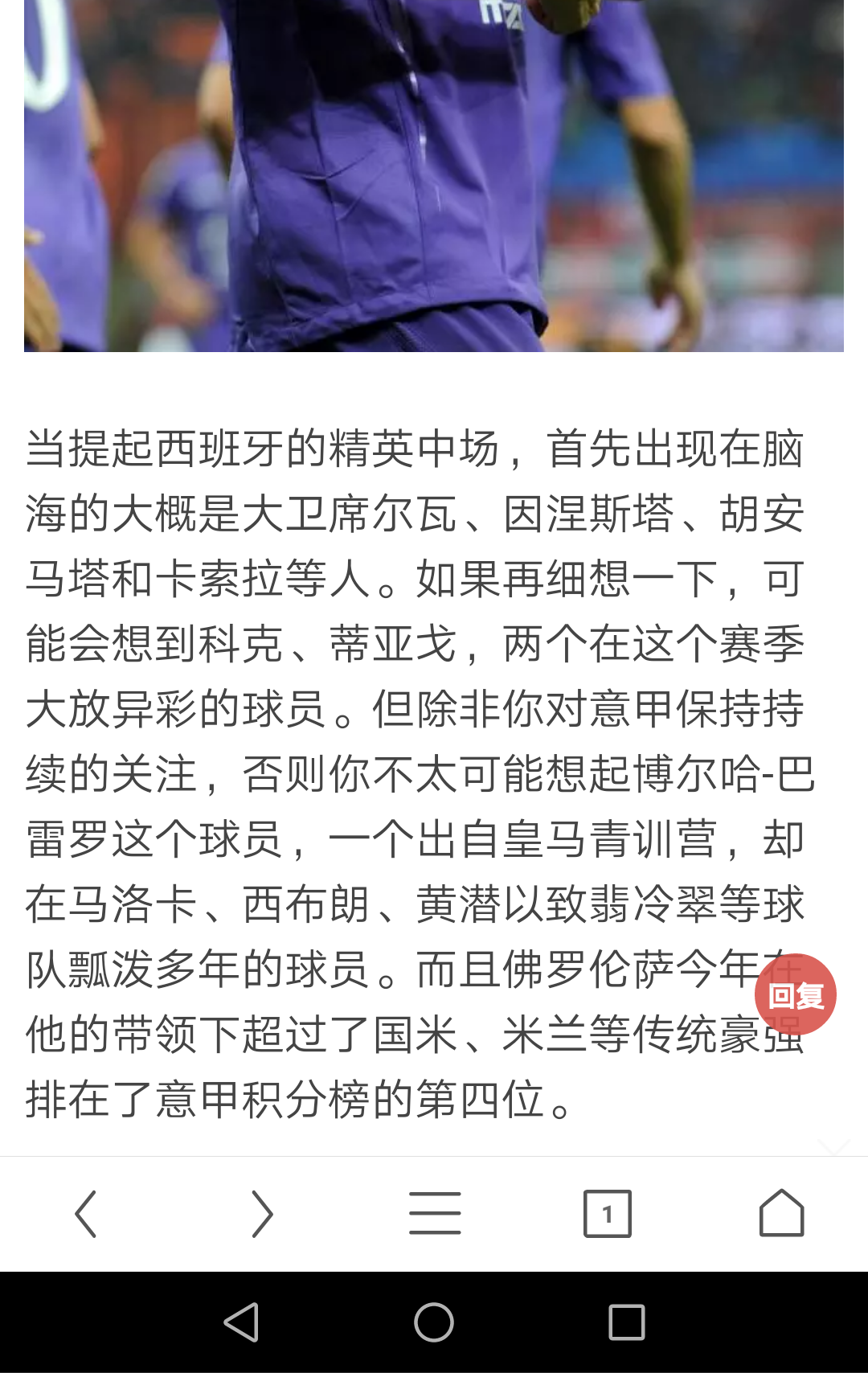 关于黄潜又找国米谈了布坎南，可能考虑租借+强制买断的信息