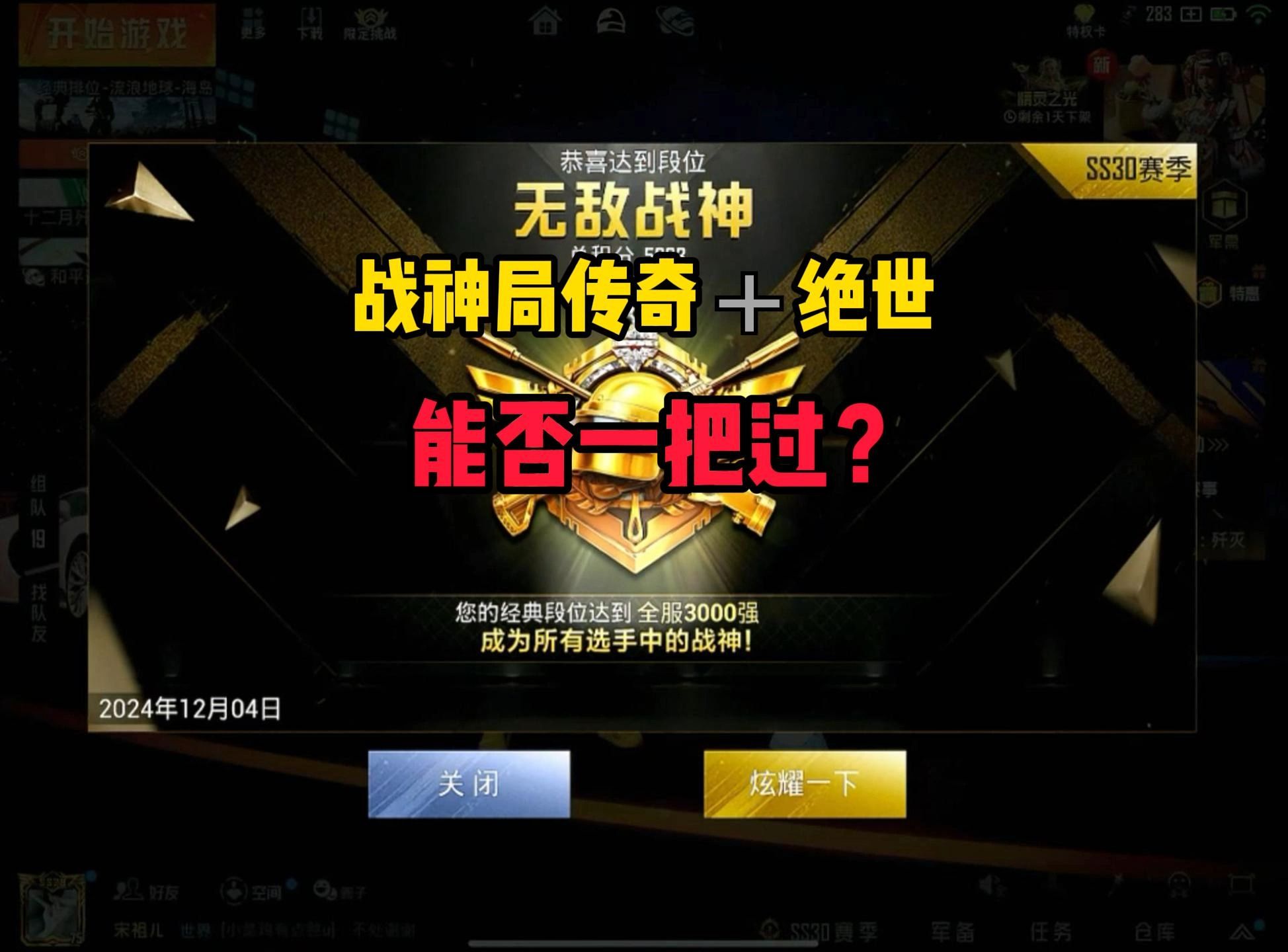 东风战神在王者荣耀国际版赛事中神级操作拯救比赛，操作拉满