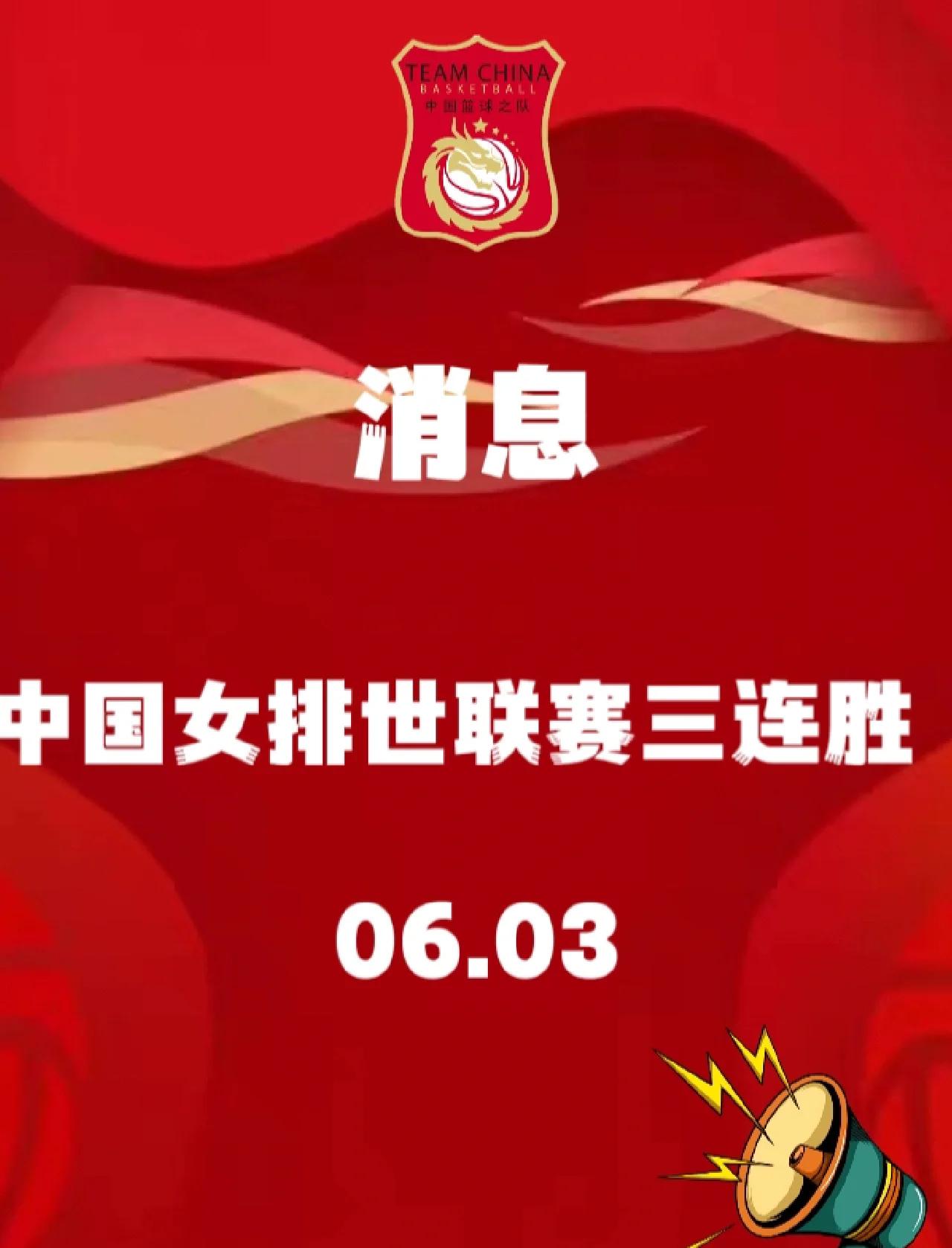 中国女排获9.8万奖金！总决赛冲百万美元夺冠需过3关
