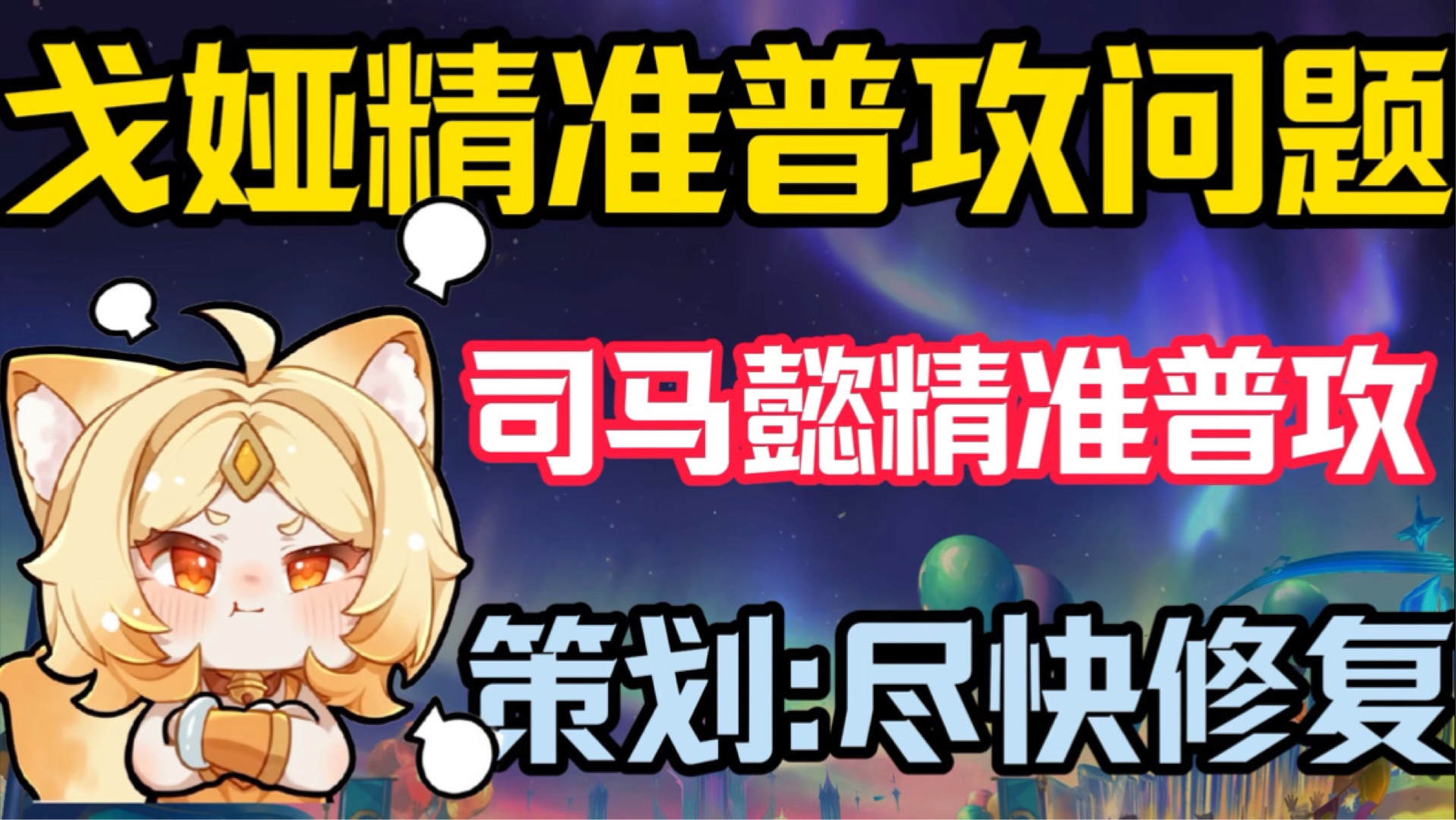 WB1-0UUG：润润戈娅多次掉点被秒，WB新鲜阵容打出新气象29亮62回复王者荣耀的简单介绍
