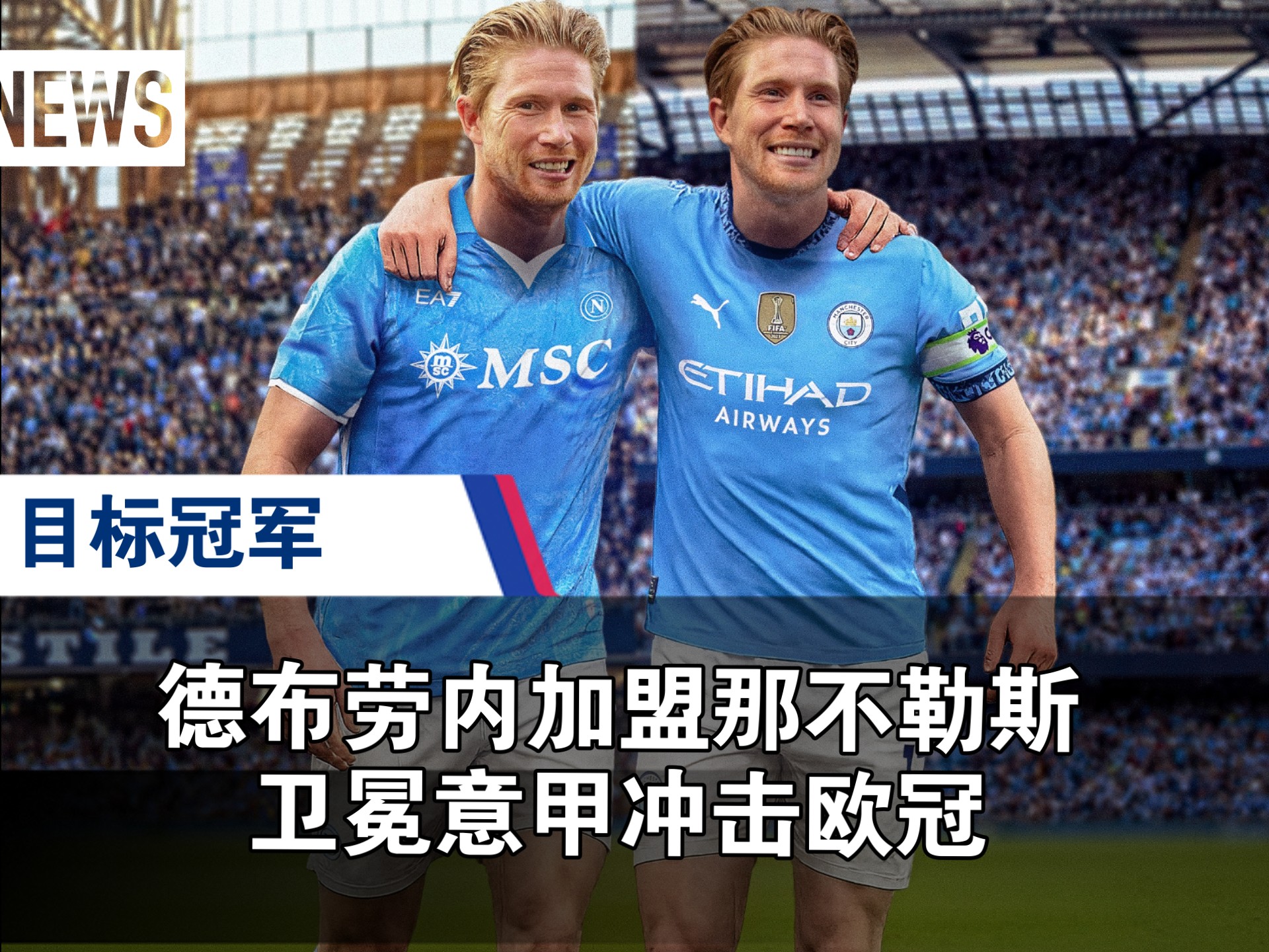 包含1500万超值交易！那不勒斯抢在曼联前谈判，塞尔维亚门神将赴意甲的词条