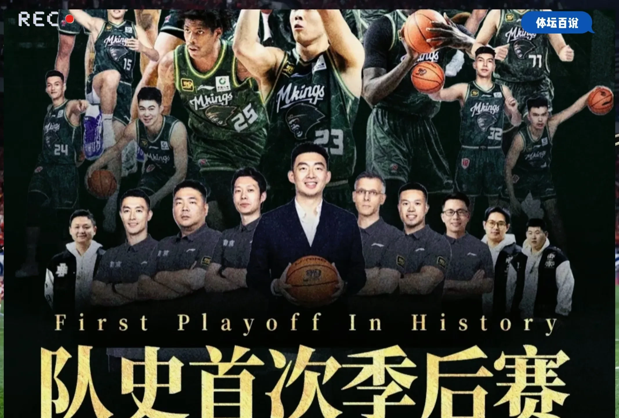 关于江苏篮球大地震！同曦9人合同到期+总经理离队，南京球迷痛斥：这就是CBA职业化？的信息