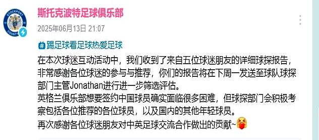 关于曝英甲季军欲签王钰栋！已致电浙江队，愿贡献外卡名额+承诺主力的信息