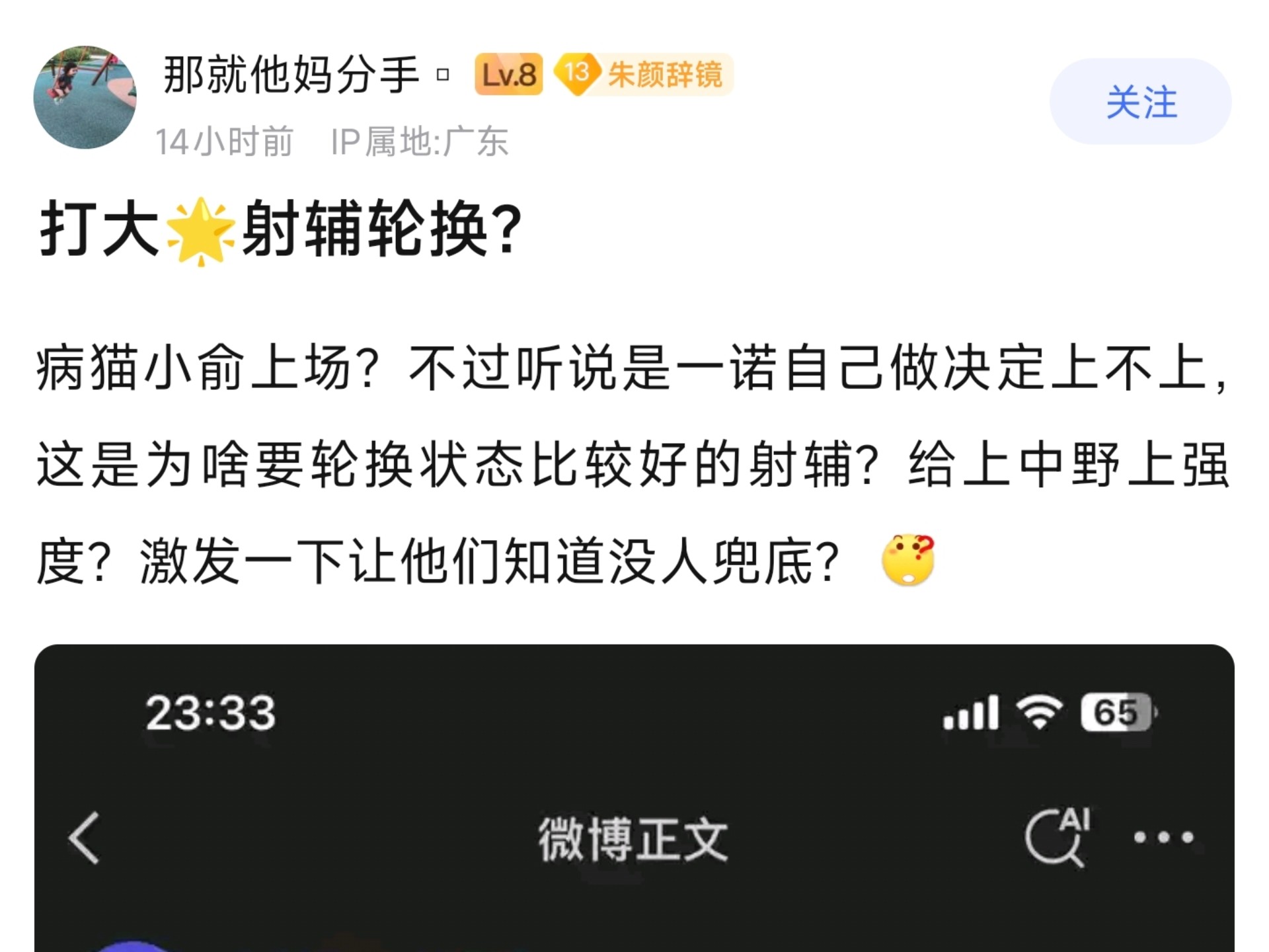 AG发布小俞/钟意/菲菲/轩染/赵腾五人合照：前方沙特开吃！