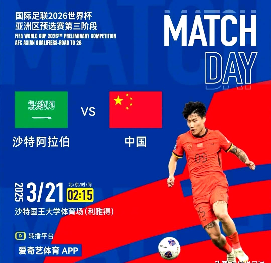 利雅得新月退出今年8月在中国香港举办的沙超杯