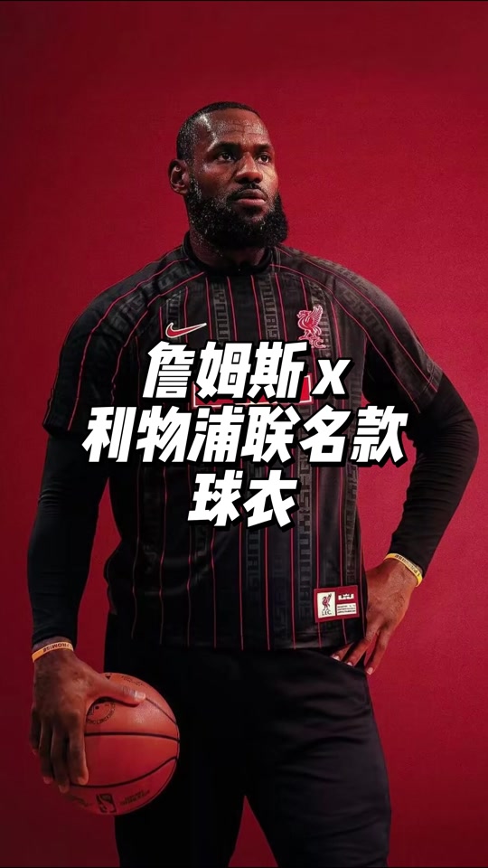 利物浦公布6名新援临时号码，正式号码待定，20号球衣永久封存的简单介绍