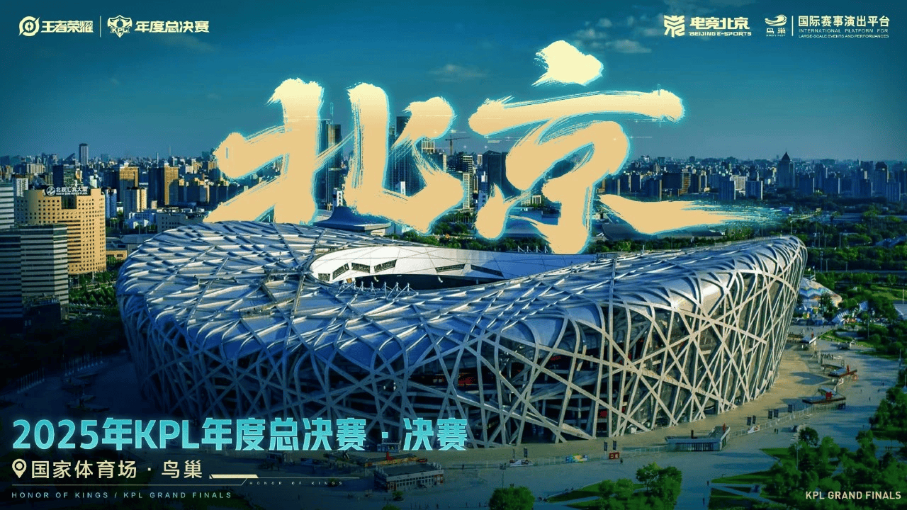 北京发布11项举措支持游戏电竞行业发展，聚焦游戏ETF（159869）布局机遇的简单介绍