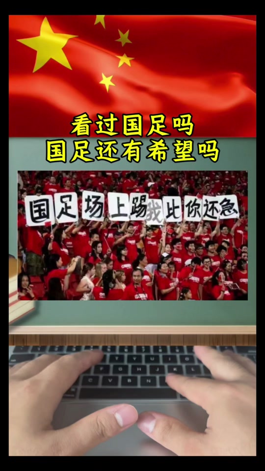 关于国足前瞻：赢1场？战中国香港底线不能输球的信息