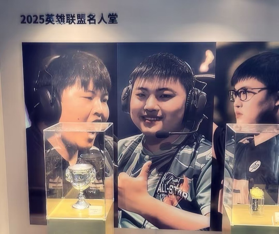 下路选手Uzi正式入选英雄联盟名人堂的简单介绍