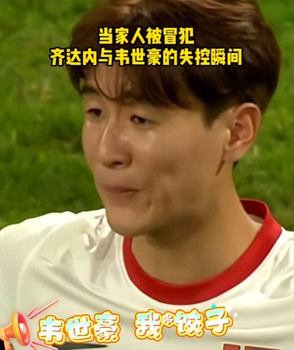 球迷辱骂韦世豪妻子！队友发声：有些看台连做人的底线
