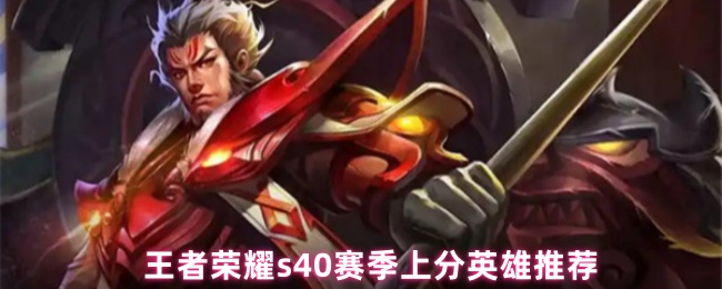 包含王者荣耀：被低估的“0”金币战士，能虐哭吕布，爆发不输杨戬的词条