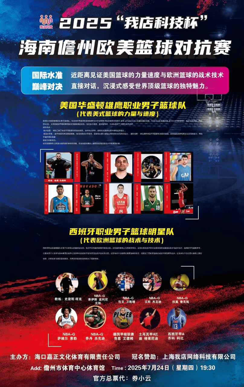 强队对决！欧洲赛场上演巅峰对决