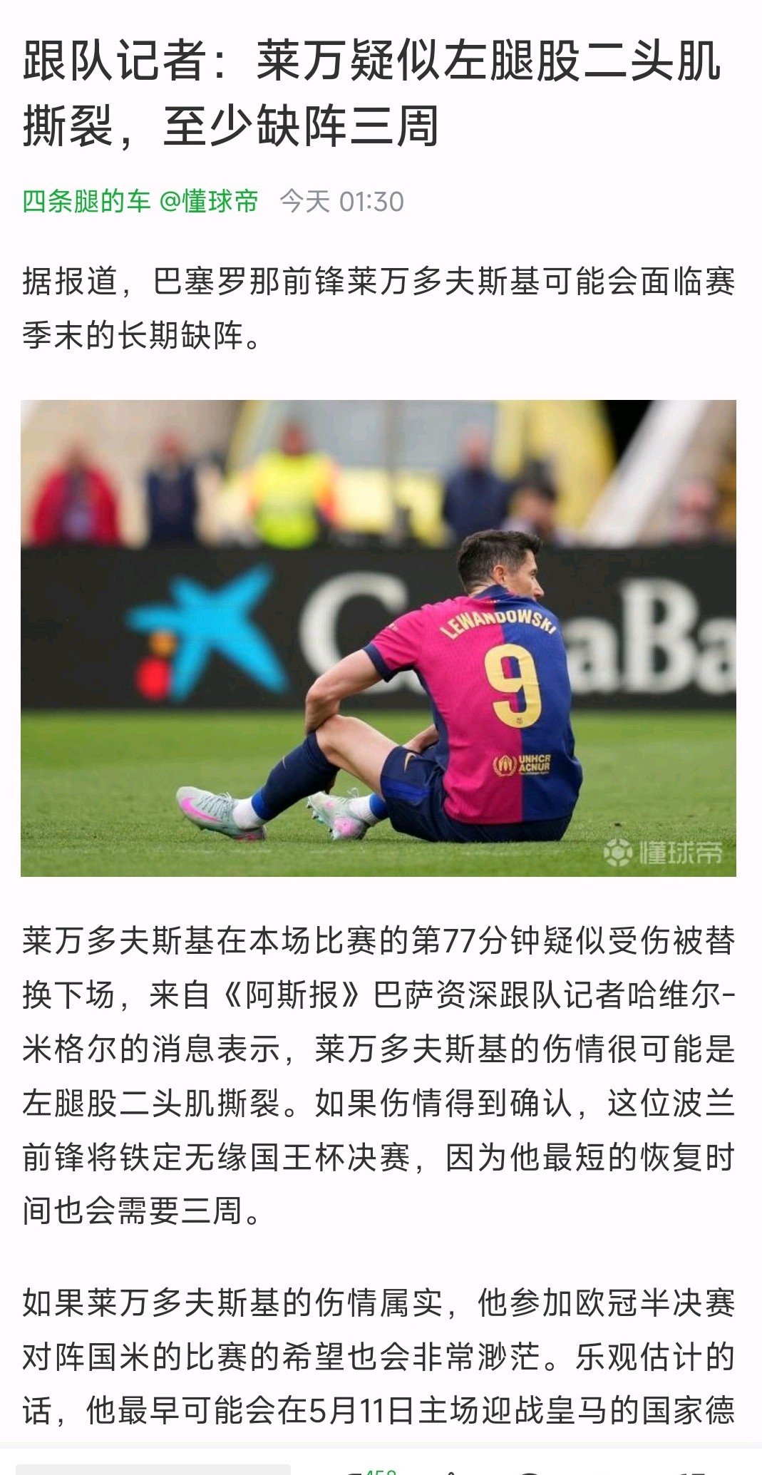 包含罗马后卫戈利奇将自由身离队，霍芬海姆等队对其有意的词条