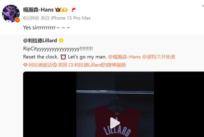 杨瀚森：队友弥补了我的不足希望利拉德早日回归