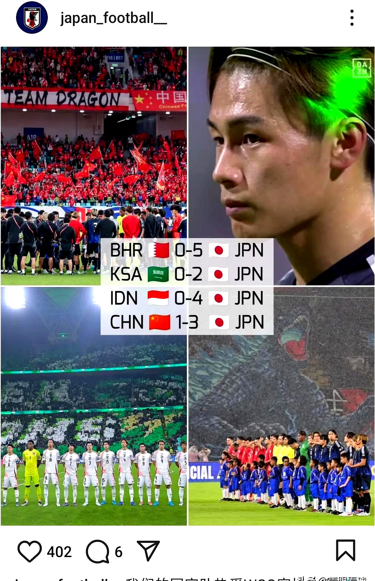 国家队赛场上的新亮点与突破！
