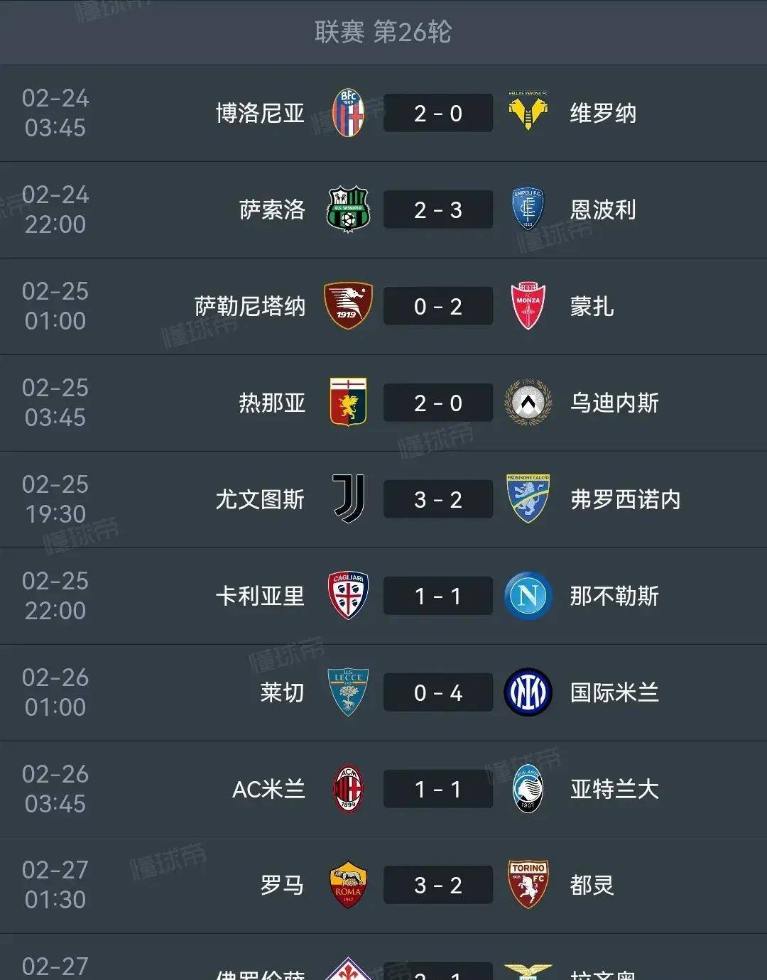 拉齐奥逆转获胜，继续领跑积分榜的简单介绍
