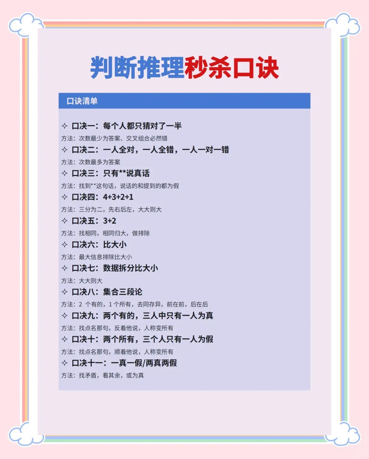 观看比赛时如何做出正确的判断，解密胜败秘籍