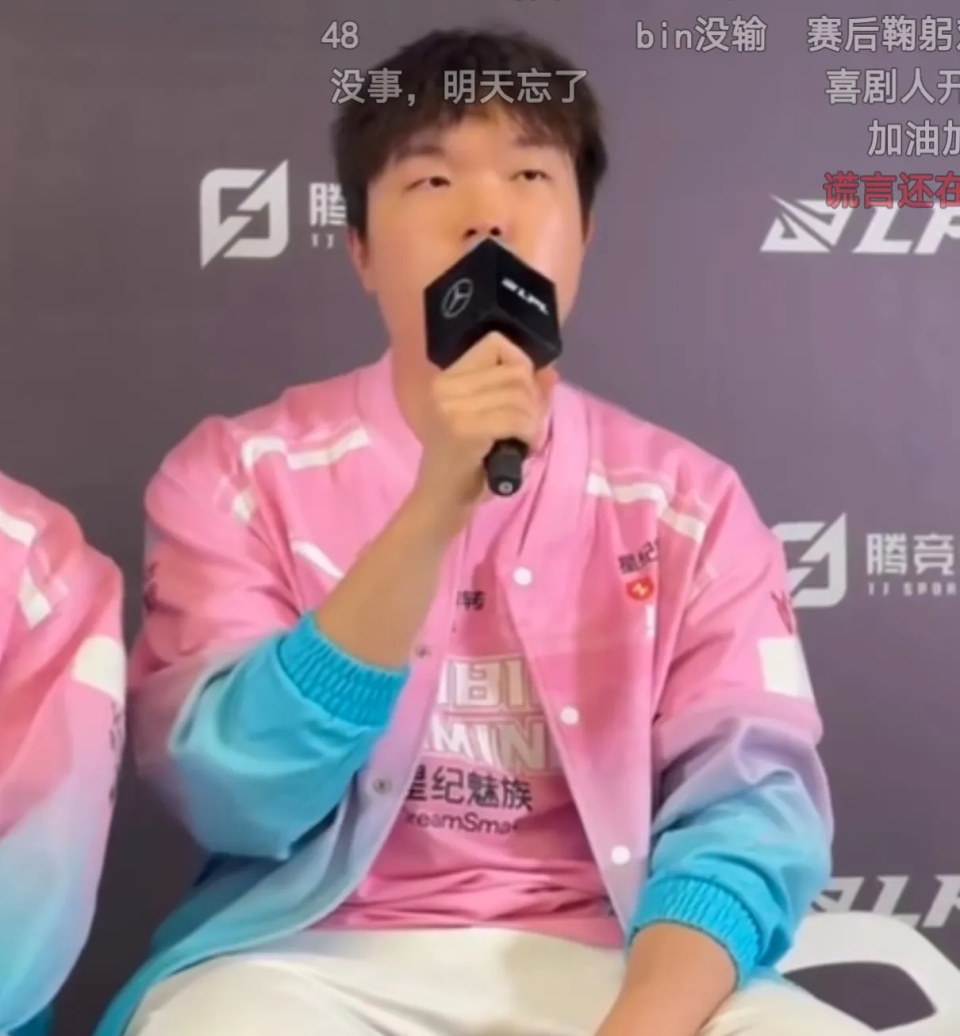 LPL嘴最硬的选手诞生！Bin赛后采访放话：我一直是世界的简单介绍