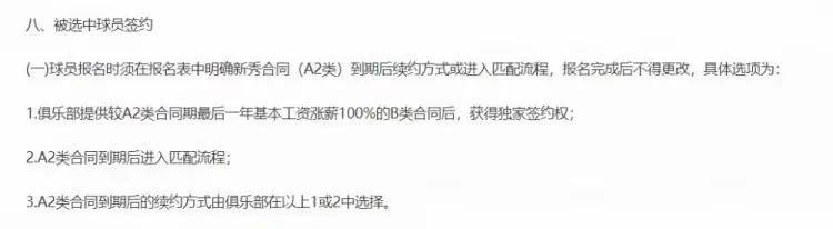 广东和北控涉及陈国豪交易破产后续：北控计划匹配合同“被动留队”前途未卜