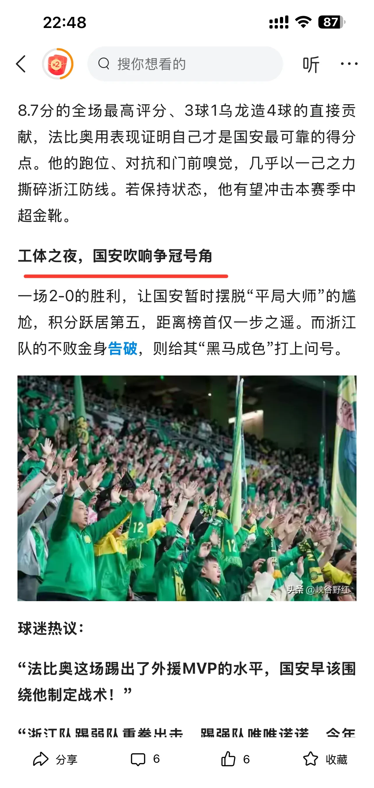 国安又与球迷冲突！28岁前国脚拒谢场，遭骂爆后竖中指鼓掌回击