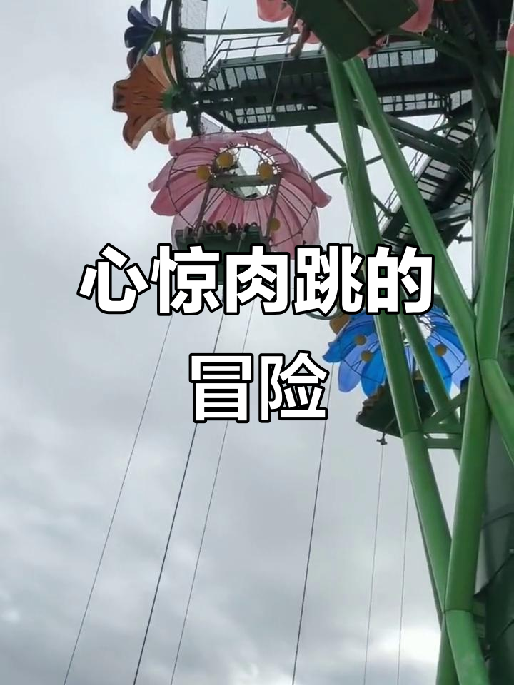 比赛中的惊险时刻，让人心跳加速不已
